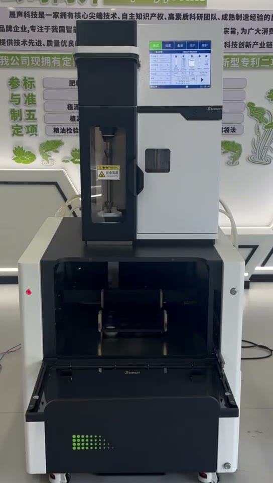 A20 autosampler — Sonnen laboratory instrument